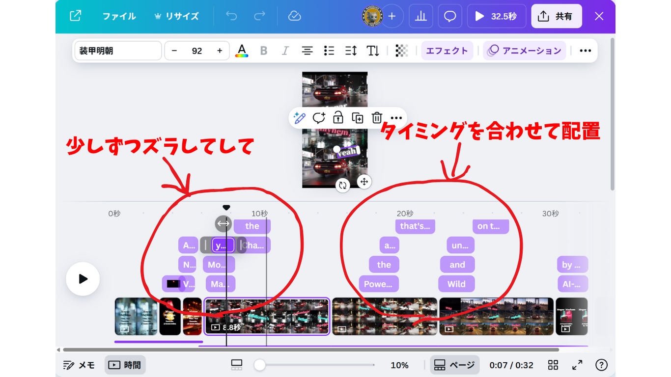 The starting positions of multiple materials are arranged with slight misalignments.