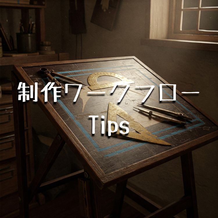 Production Workflow Tips