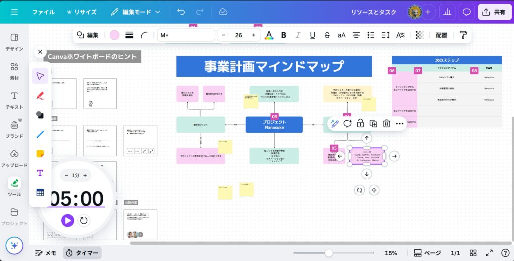Brainstorming with Canva Whiteboards