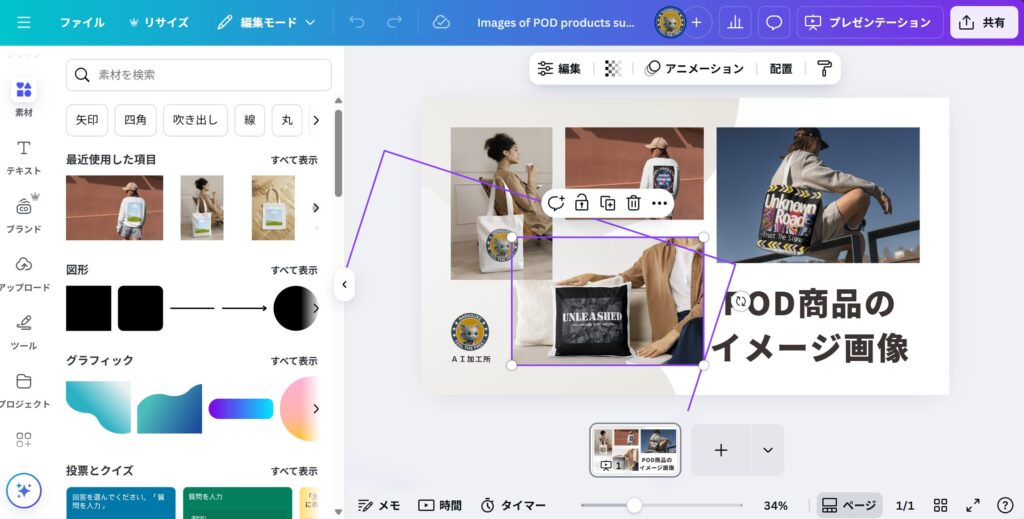 Screenshot of the Canva template editing screen