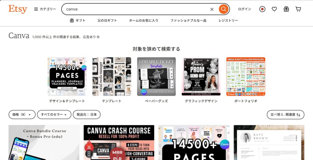 Etsy screen of the Canva template sales site