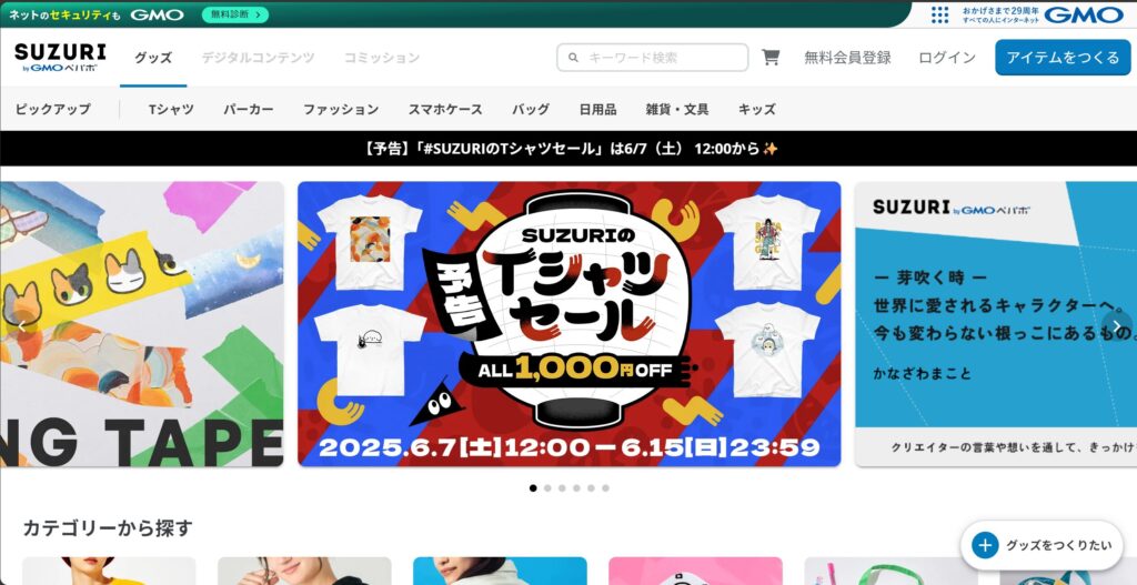 suzuri official link